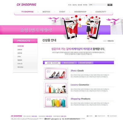 購物網站設計的關鍵要素與趨勢