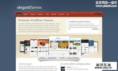 30個優秀的產品介紹信息網站設計（上篇）